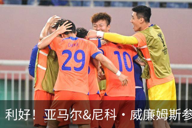 利好！亚马尔&尼科·威廉姆斯参与合练 首战出场几率大增