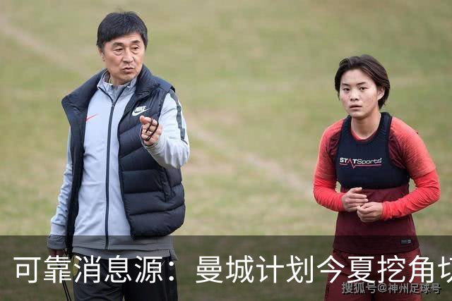可靠消息源：曼城计划今夏挖角切尔西双星恩佐与古斯托，谈判尚未启动但即将提速