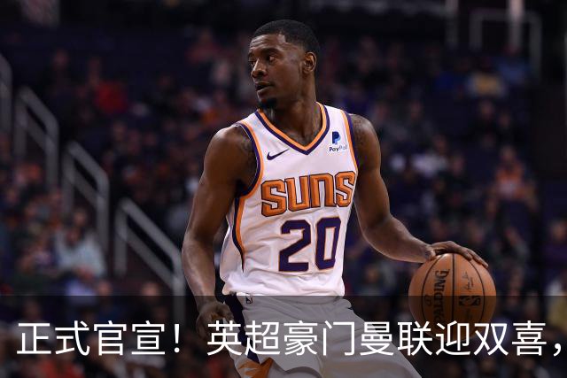 正式官宣！英超豪门曼联迎双喜，卡里克信心十足，新赛季剑指冠军