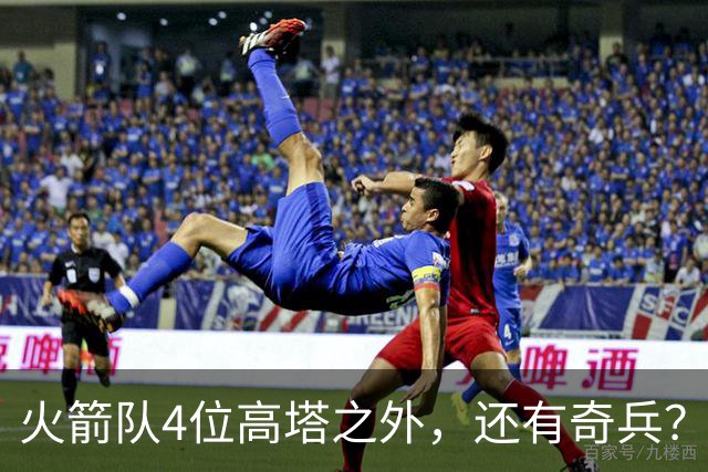 火箭队4位高塔之外，还有奇兵？22岁控卫可防中锋，难怪斯通不签新内线