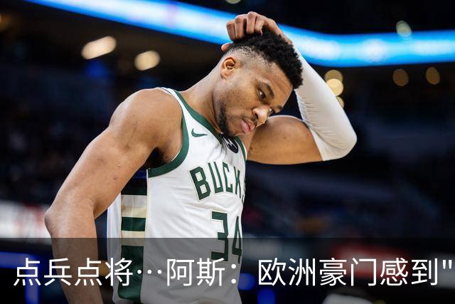点兵点将…阿斯：欧洲豪门感到"紧张" 等弗洛伦蒂诺1.5亿欧报价谁
