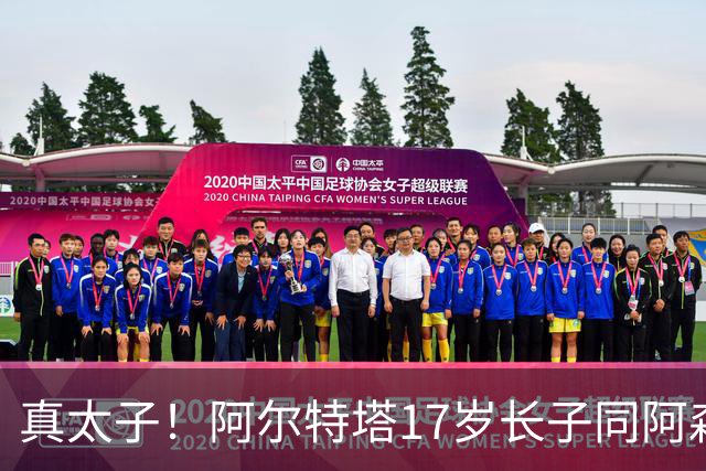 真太子！阿尔特塔17岁长子同阿森纳签下学徒合同，也叫加布里埃尔