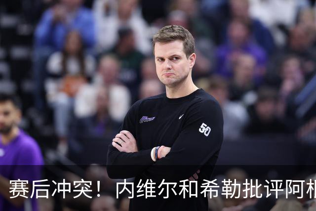 赛后冲突！内维尔和希勒批评阿根廷：这是耻辱，他们的反应很糟糕