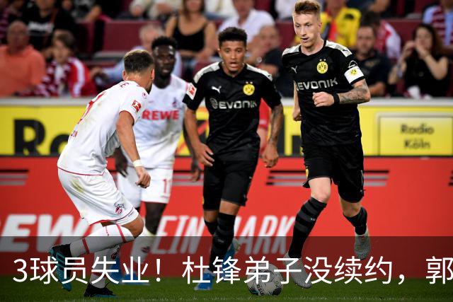 3球员失业！杜锋弟子没续约，郭艾伦或退役，山东放弃老将