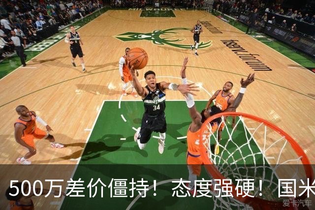 500万差价僵持！态度强硬！国米拒尤文互换，英超套现暗藏引援密码