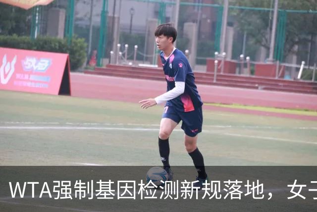 WTA强制基因检测新规落地，女子网坛公平性引各方博弈